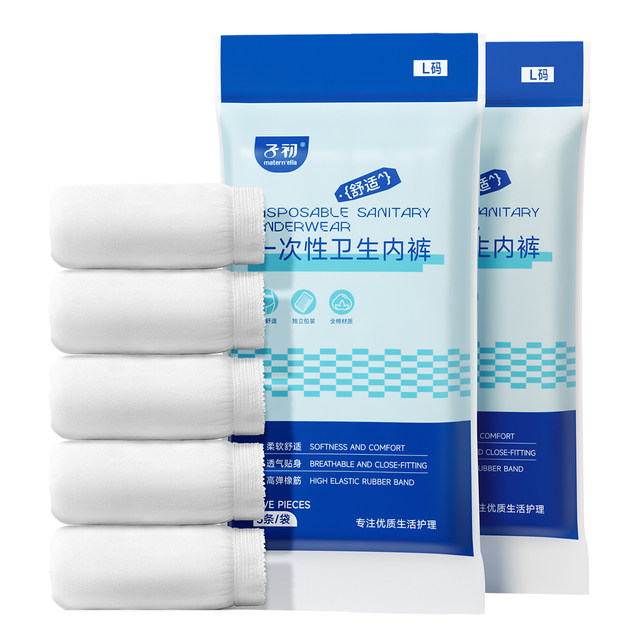 
Zichu disposable underwear pure cotton travel business trip postpartum period confinement day throwing pants free wash independent underwear
