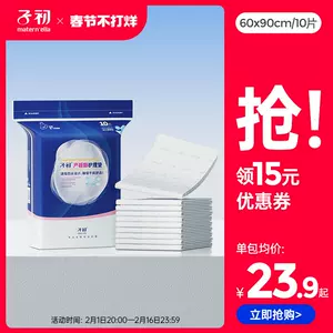 产后用品子- Top 50件产后用品子- 2024年2月更新- Taobao