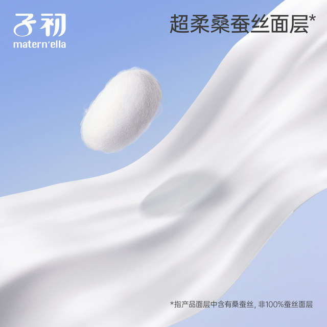 Zichu silk pajama pants for women during menstruation prevention sanitary napkin probiotics aunt peace of mind pants skin-friendly and breathable