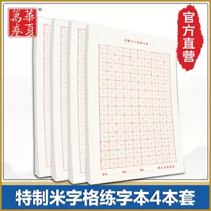 成人作业纸 新人首单立减十元 22年6月 淘宝海外