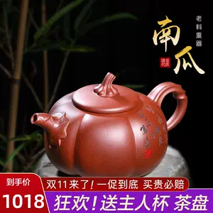 宜兴紫砂壶南瓜壶纯全手工一厂原矿紫泥家用大泡茶壶茶具套装精品-Taobao