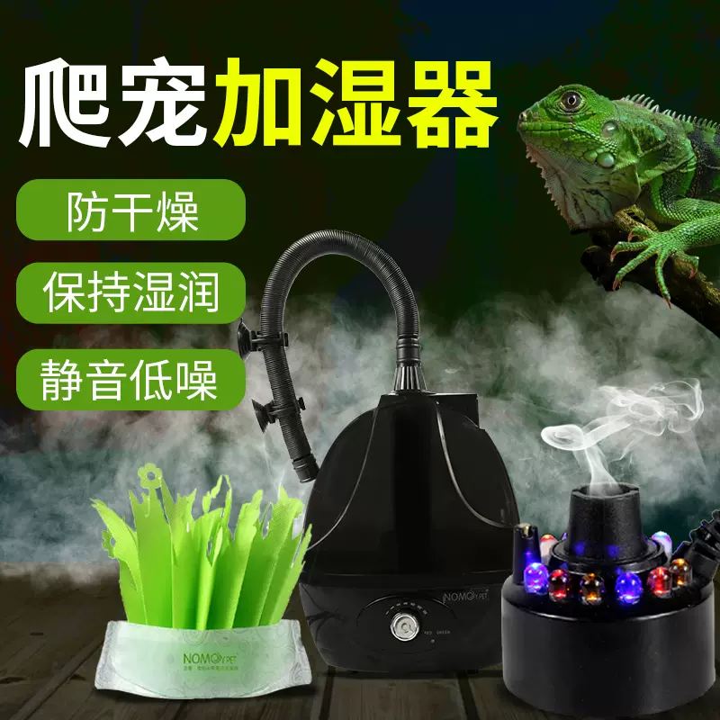 爬虫加湿器宠物无电保湿增湿陆龟蜥蜴饲养箱雾化 爬虫加湿器宠物无电保湿增湿陆龟蜥蜴饲养箱雾化