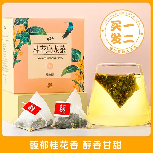 桂花茶包袋装小包 新人首单立减十元 22年2月 淘宝海外