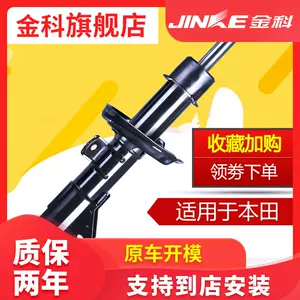 老奥德赛避震器 新人首单立减十元 22年3月 淘宝海外