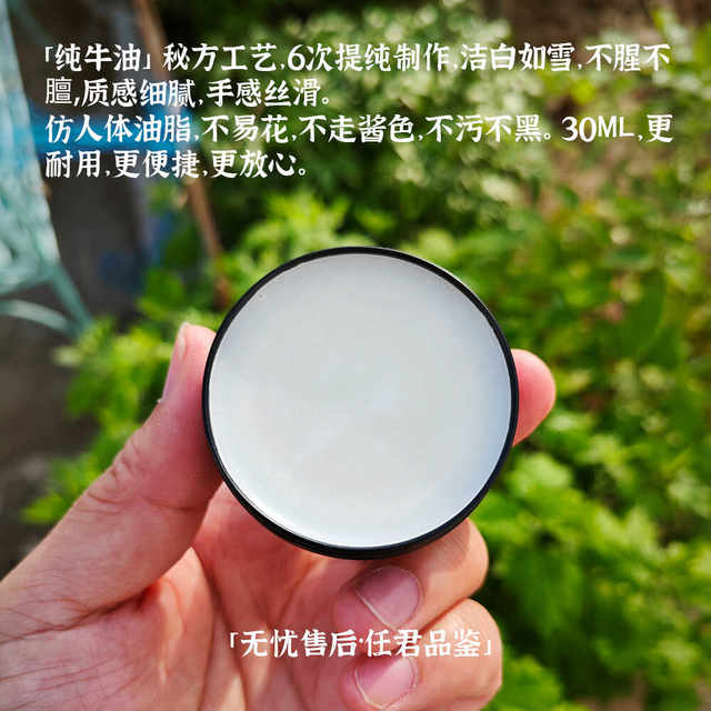 {Produced by Bai Jian} Solid Wenwan Oil Passion Seed Diamond Hericium Head Discoloration Anti-cracking Wenwan Oil Pure Butter
