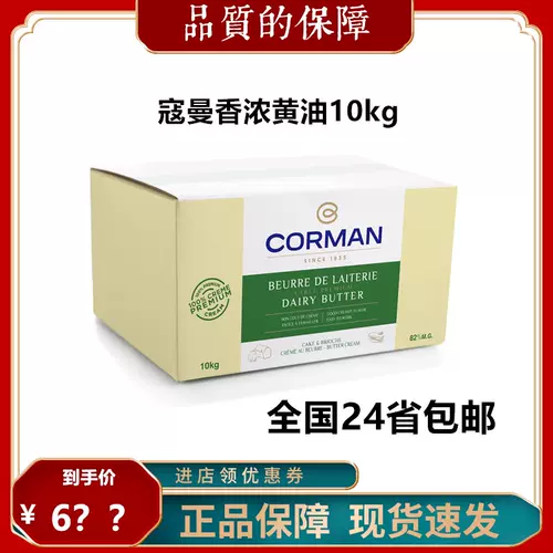比利时寇曼 新人首单立减十元 22年2月 淘宝海外 比利时寇曼 新人首单立减十元 22年2月 淘宝海外