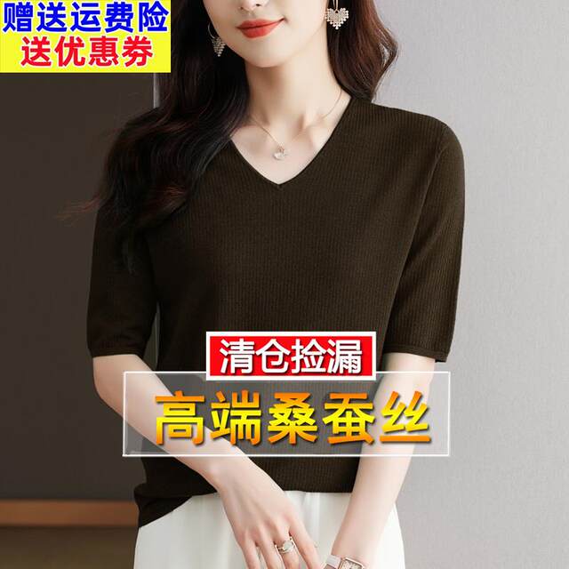 
Big brand mulberry silk green v-neck short-sleeved T-shirt for women 2024 summer loose large size chicken heart collar T-shirt top small shirt