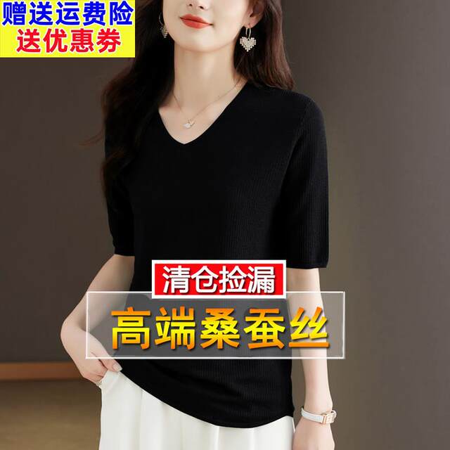 
Big brand mulberry silk green v-neck short-sleeved T-shirt for women 2024 summer loose large size chicken heart collar T-shirt top small shirt