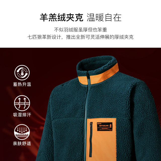 Seven wolf jackets men 2024 autumn and winter new brand lamb velvet ...