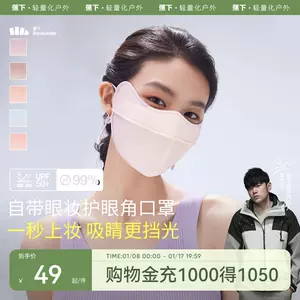 护车防晒- Top 1000件护车防晒- 2024年1月更新- Taobao