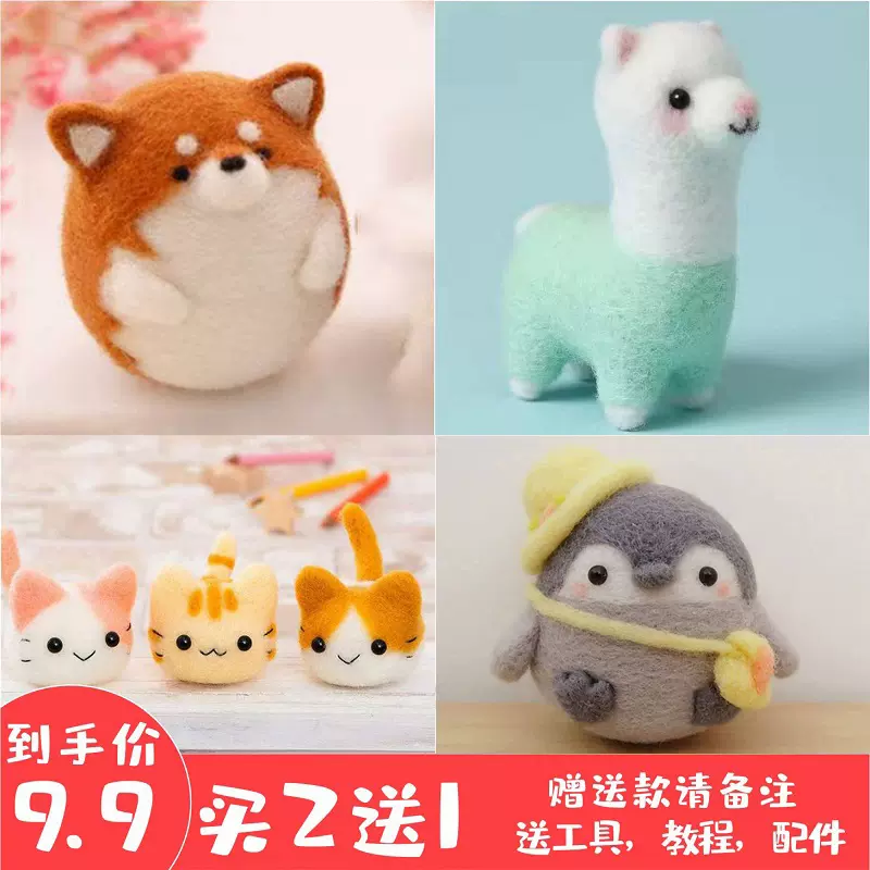 羊毛氈羊毛氈手工diy材料包恐龍小狗貓咪羊駝掛件熊貓 羊毛氈羊毛氈手工diy材料包恐龍小狗貓咪羊駝掛件熊貓