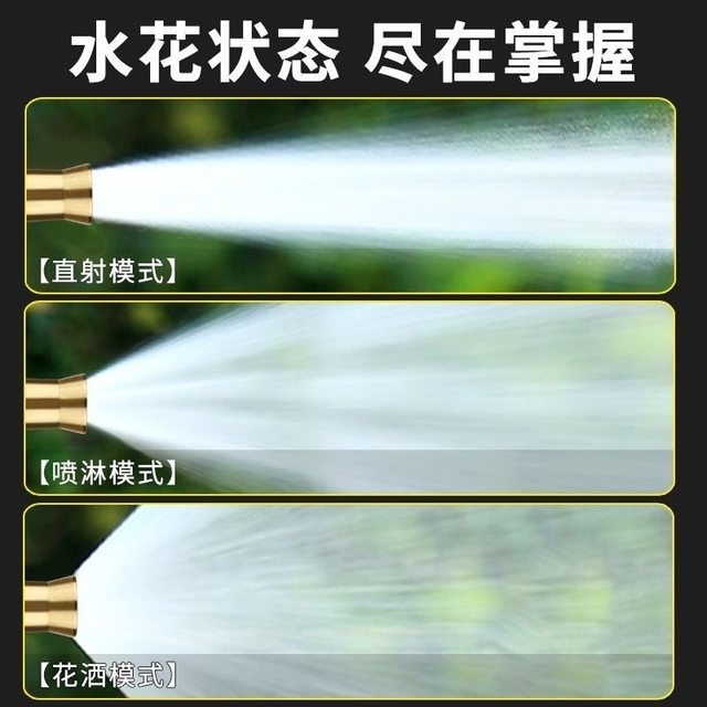 High-pressure car wash water gun household pressurized flushing spray gun garden watering brush car tap water hose flushing floor