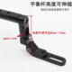 Suitable for No.9 F2z90 Nz90 Cz90 MMAX110MK2 modified multi-function balance rod mobile phone stand cross rod