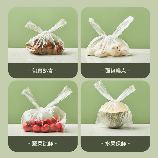 Fresh-keeping bags, food-grade household vest-type sealed bags, plastic bags, disposable packaging bags, refrigerator-specific food bags