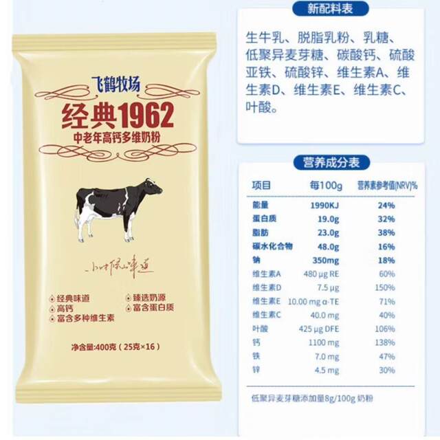 
Feihe Classic 1962 individually packaged 400g multi-dimensional high calcium milk powder for middle-aged and elderly people
