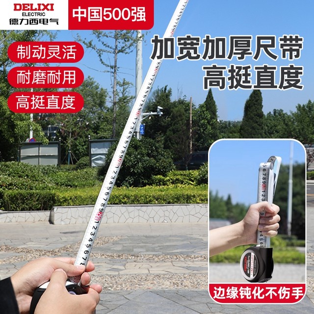 Extendable 5 Meter Ruler Delixi electrical tape measure 5 meters thickened and hardened ...