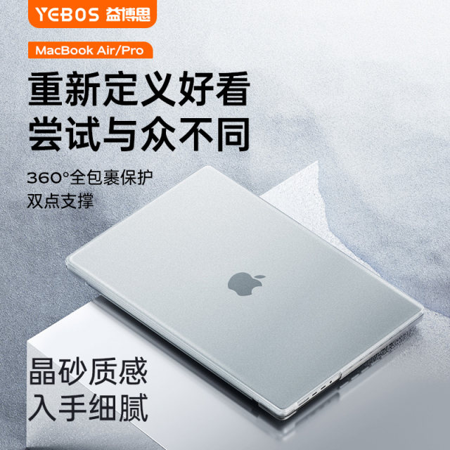 Yibosi macbook fulcrum shell macboo bracket protective shell macbookpro ...