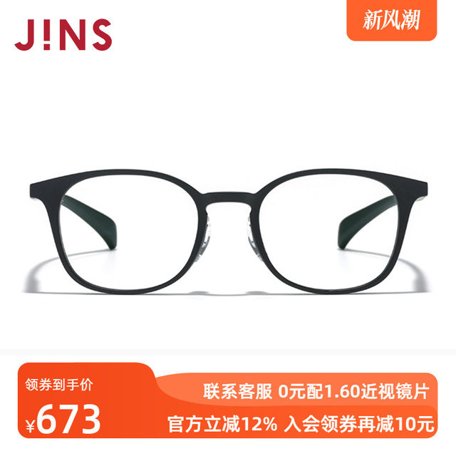 JINS myopia glasses 360 series retro lightweight frame can be equipped with anti-blue light lens URF24S203