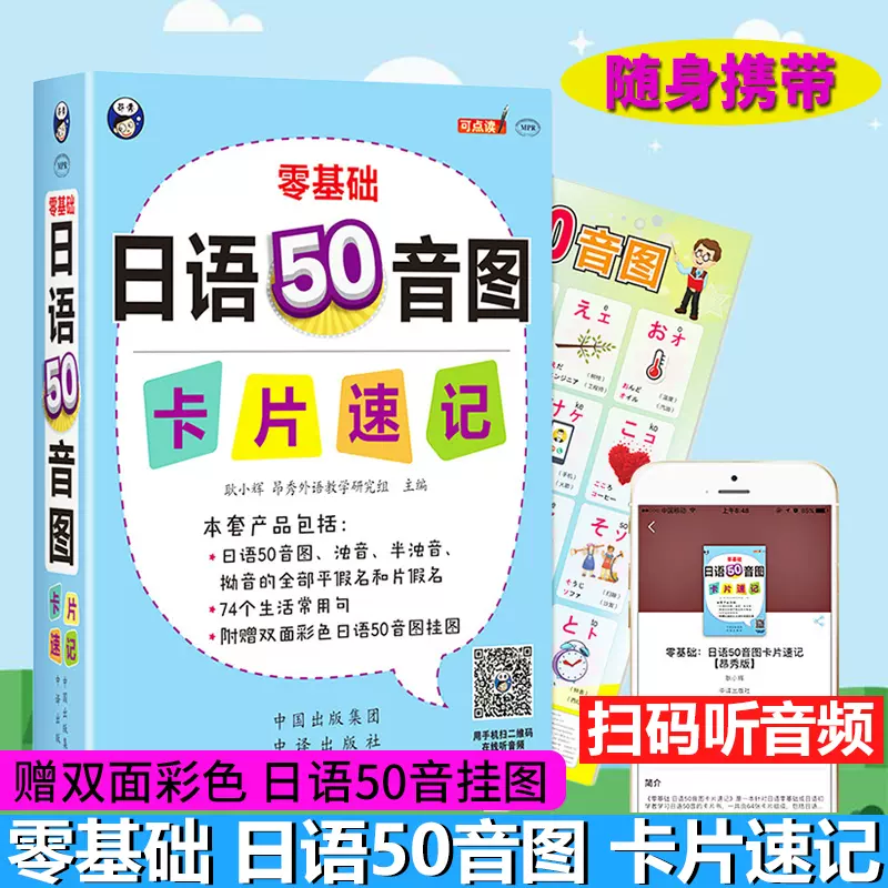 五十音浊音 新人首单立减十元 21年11月 淘宝海外