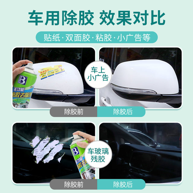 Baozili glue remover household universal glue remover strong self-adhesive glue land reclamation cleaning removal cleaning removal