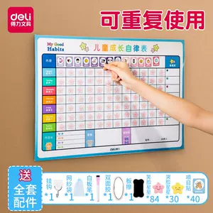 孩子生活作息表 新人首单立减十元 22年4月 淘宝海外