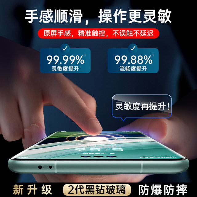 X-Race is suitable for Huawei mate60pro tempered film mate70/Pura70p60p50 mobile phone film x50 Honor 100/90/200/mate40pro anti-peeping film 12nova13/10/9