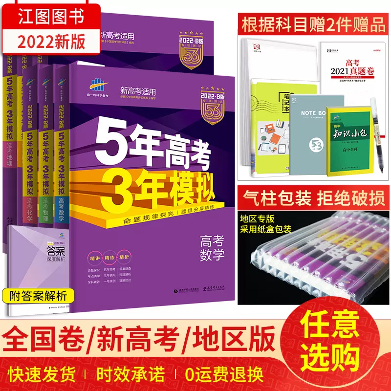 理综21理科综合 新人首单立减十元 21年11月 淘宝海外