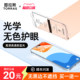 Tulas Unbounded Eye Protection Mask Applicable to Apple 17 Pro Tempered Film Air Mobile Screen iPhone 16 ProMax Protection 15 Film No Black Edge 14 Pro New Anti-Blue Light 14 Full Screen 13p