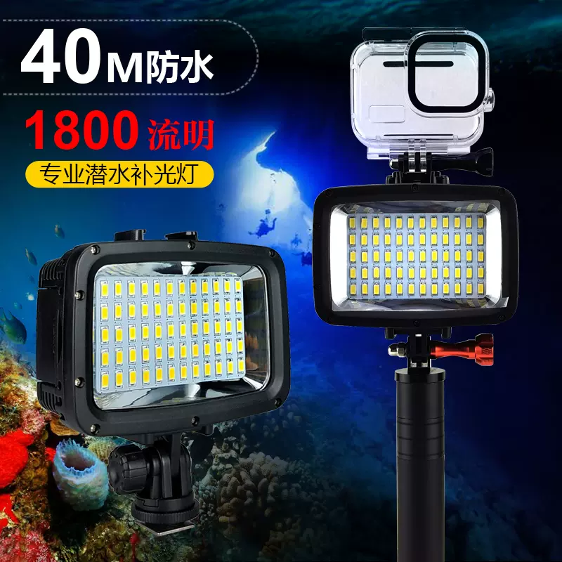 Led潜水补光灯深潜专业水下摄影拍照视频灯适用gopro
