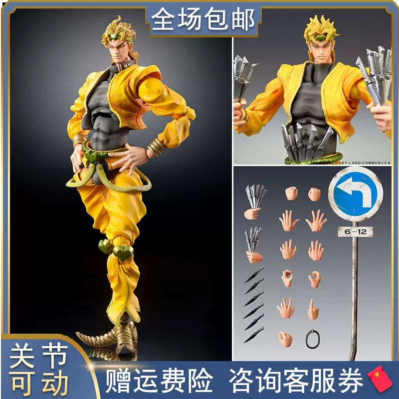 Jojo的奇妙冒險超像可動迪奧dio 空條承太郎第三部模型模型擺件 Taobao