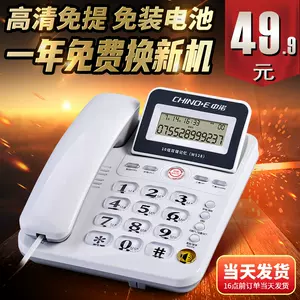 電話機(有繩/無線/網路)-新人首單立減十元-2023年8月|Taobao