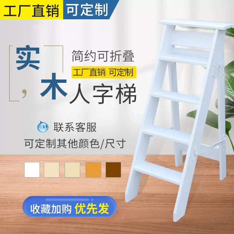 木梯子家用八步梯 新人首单立减十元 22年1月 淘宝海外