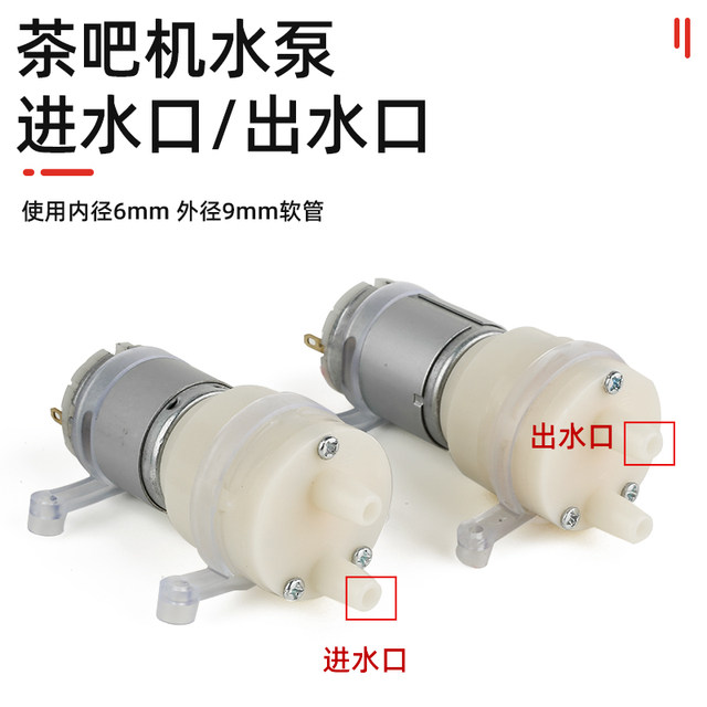 Tea bar machine water pump tea set automatic water supply accessories electric tea stove water dispenser tea tray self-priming booster small suction pump