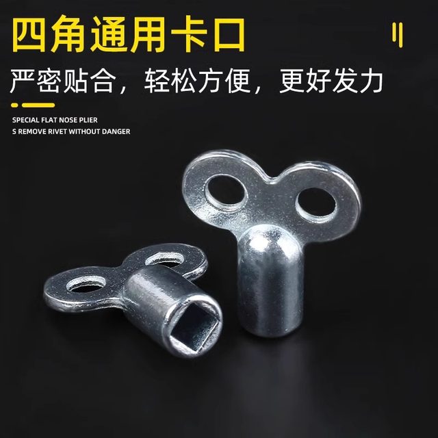 Radiator exhaust valve key switch four-corner exhaust valve wrench floor heating exhaust valve manual universal key