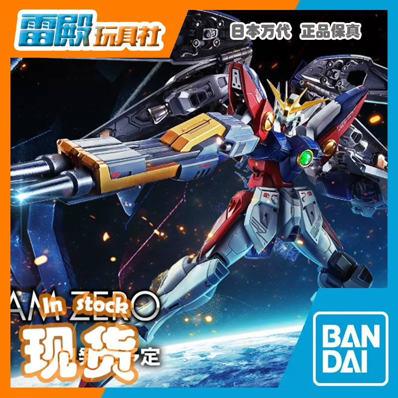 现货万代mr魂metal Robot魂新机动战记高达w 飞翼零零式