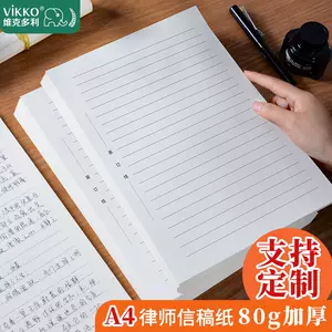 便箋 新人首單立減十元 22年10月 淘寶海外