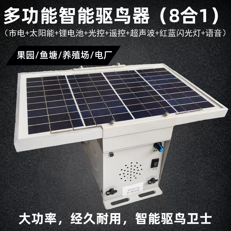 防雨驱鸟器-新人首单立减十元-2021年11月淘宝海外