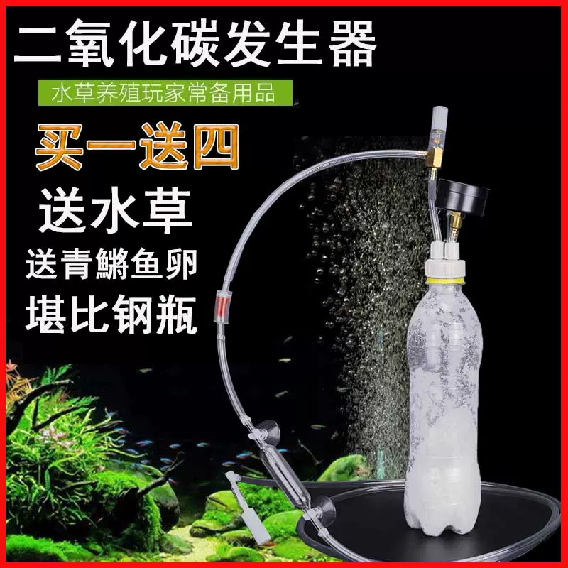 自制diy二氧化碳发生器鱼缸专用水草缸小迷你co2瓶盖小苏打