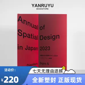 日本展示年鉴- Top 50件日本展示年鉴- 2023年10月更新- Taobao