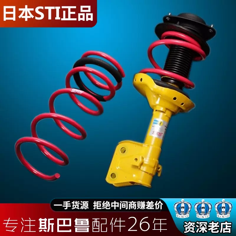 日本改装避震器 新人首单立减十元 21年11月 淘宝海外