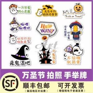 拍照文字定制手举牌 Top 100件拍照文字定制手举牌 22年11月更新 Taobao