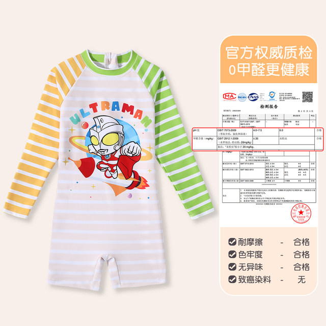 Classic Ultraman Children's Swimsuit Boy One-piece 2025 New Professional Swimming Training Boys Sun Protection Quick Dryer