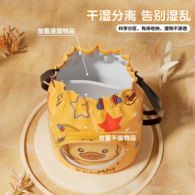 Little yellow duck children's swimming bag dry wet separation waterproof storage bag boys and girls portable backpack cartoon beach bag