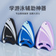 Floating board children's floating board adults and beginners who use water to draw board back float assist learning swimming auxiliary equipment magic tool
