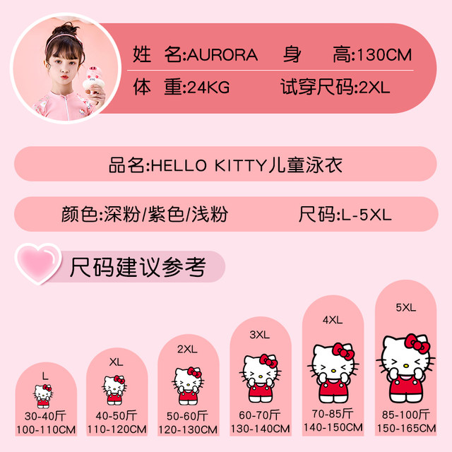 Hellokitty children's swimsuit girls 2025 new one-piece swimsuit sun protection girl princess dress swimsuit summer