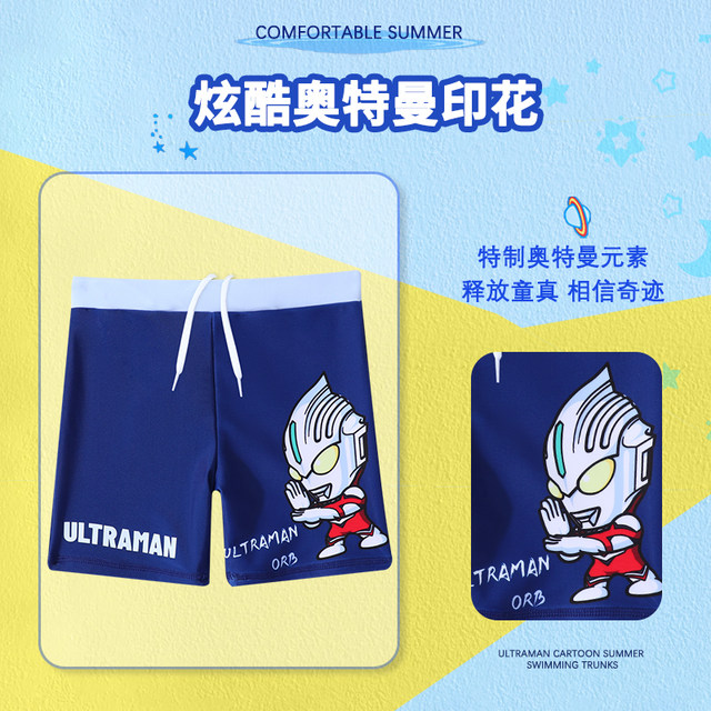 Ultraman children's swimming trunks boys summer medium and large boys 2023 new teenager quick-drying swimming set