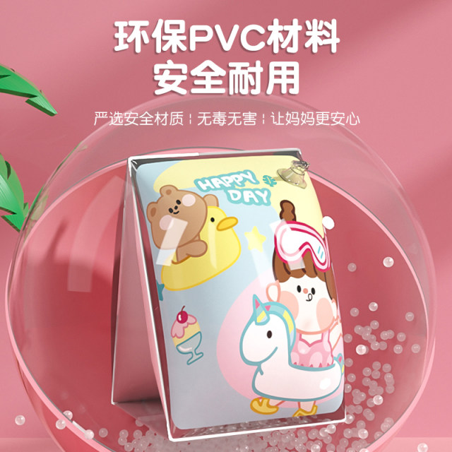 Children's swimming arm circle buoyant water sleeve swimming sleeve men and female baby floating beginners artifact swimming equipment floating rings