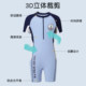 Children's swimsuits, boys one-piece 2025 new style, Zhongda Children's professional swimming training, sun protection and quick-drying swimsuit set
