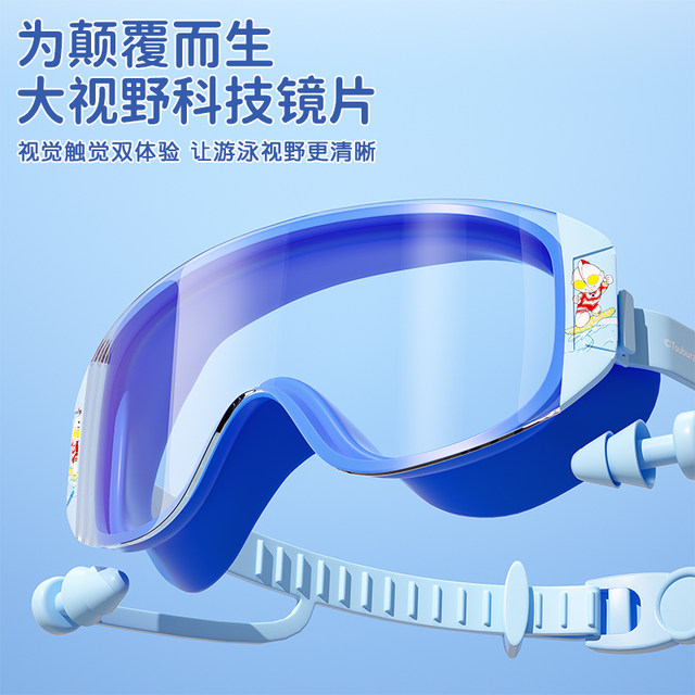 Children's swimming goggles swimming cap HD waterproof and anti-fog large frame Professional swimming glasses boys and girls diving suit equipment