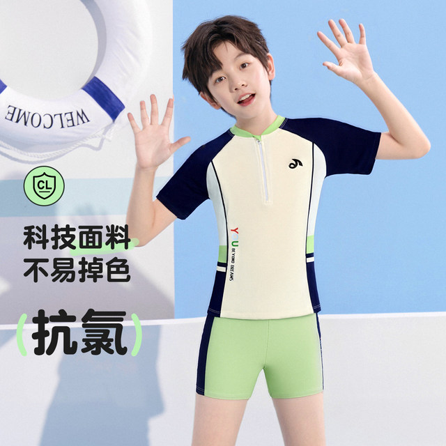 Children's swimsuits for men, middle and large children split 2025 new boys and teenagers professional training swimsuit pants set